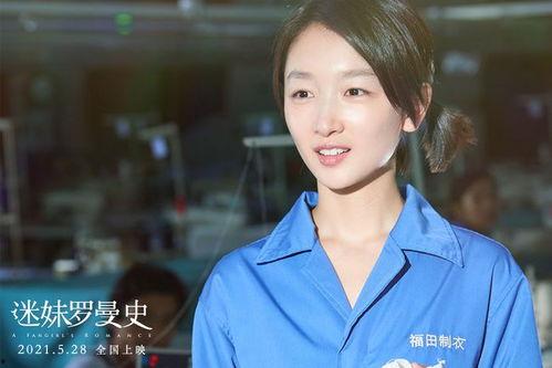 闫妮爆料周冬雨视频播放,闫妮曝周冬雨视频播放幕后故事 第1张 闫妮爆料周冬雨视频播放,闫妮曝周冬雨视频播放幕后故事 第1张