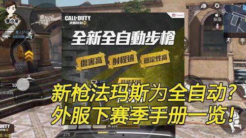 最新国际服爆料,神秘新英雄即将登场,游戏格局将迎巨变! 第1张 最新国际服爆料,神秘新英雄即将登场,游戏格局将迎巨变! 第1张